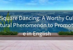 Square Dancing: A Worthy Cultural Phenomenon to Promote in English