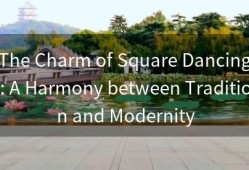 The Charm of Square Dancing: A Harmony between Tradition and Modernity