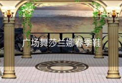 广场舞莎兰娜春季鞋